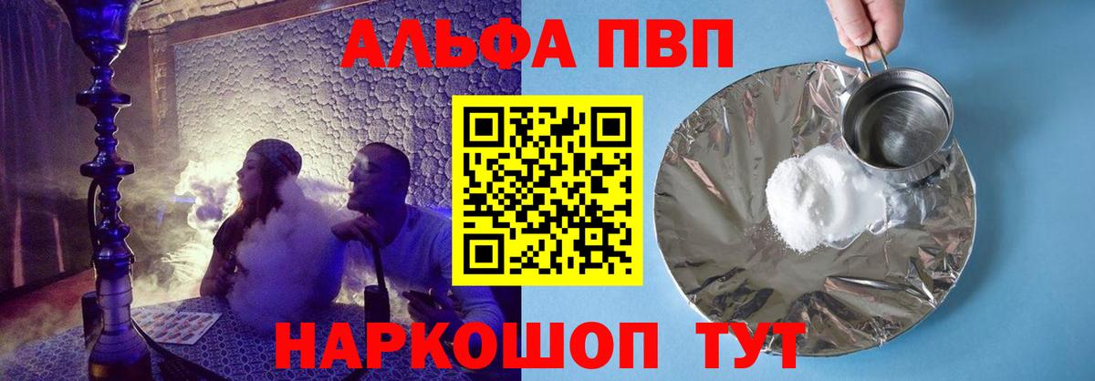 Alpha-PVP Crystall  Вход с VPN  Alfa_PVP кристаллы  Зима  APVP СК 