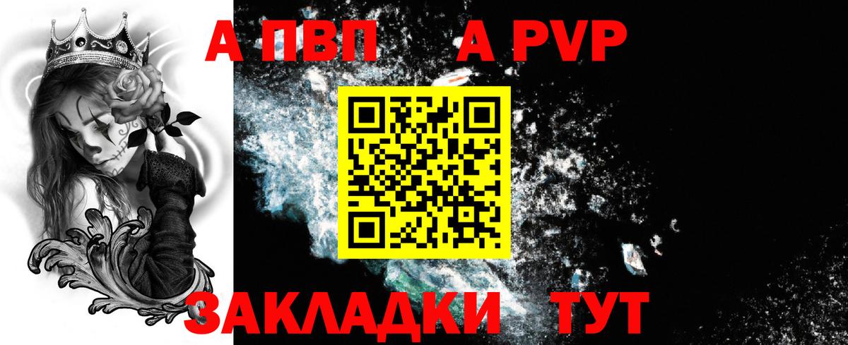 Alfa_PVP Crystall Зима