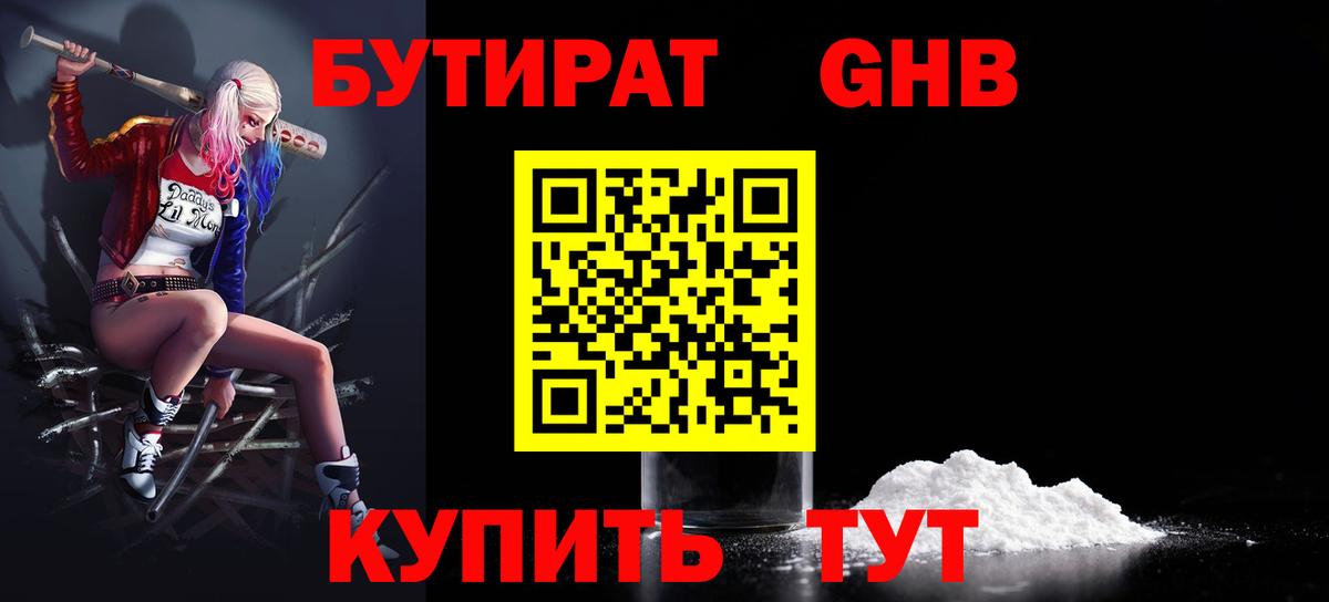 Бутират оксана Зима