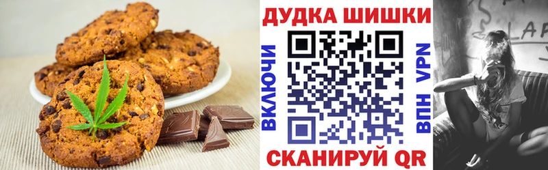 площадка как зайти  цены   Зима  Печенье с ТГК марихуана 