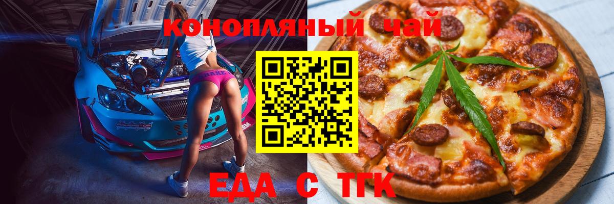 Зима  Печенье с ТГК марихуана  Вход с VPN 