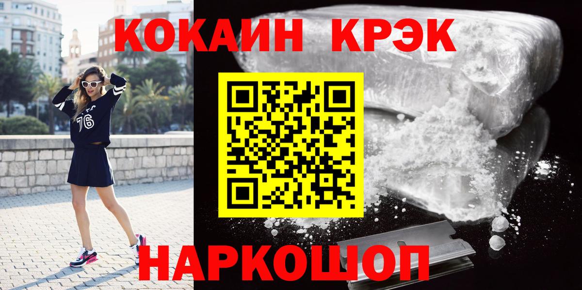 Cocaine FishScale  Cocaine  COCAIN 98%  Зима 