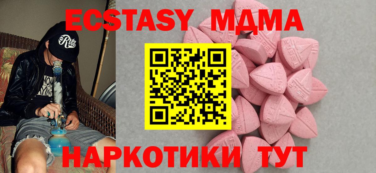 Ecstasy MDMA Зима