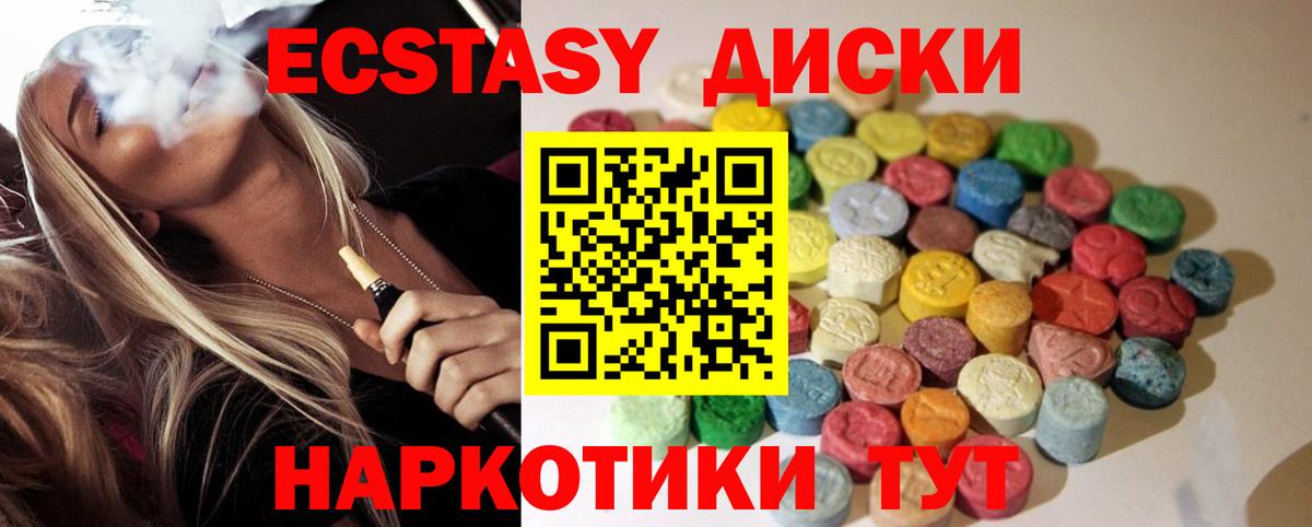 Зима  Экстази 250 мг  Вход с VPN 