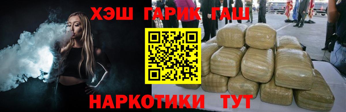 ГАШИШ гарик Зима