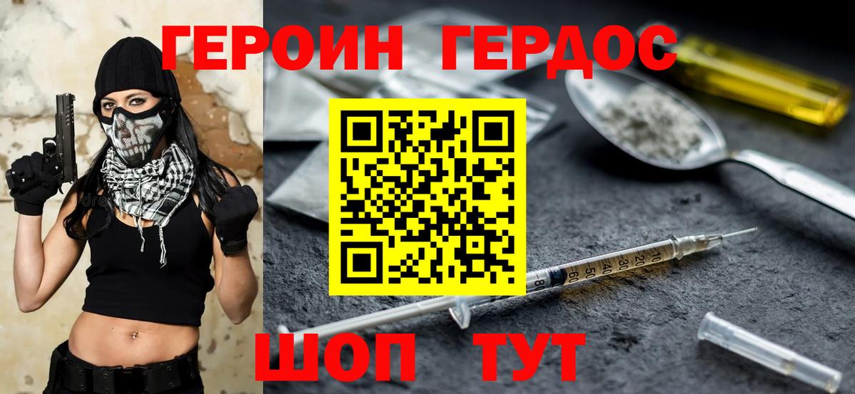 Героин белый Зима