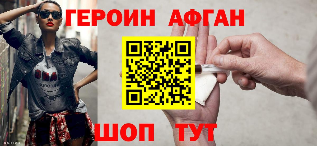 Зима  Героин Heroin  Героин  Вход с VPN 