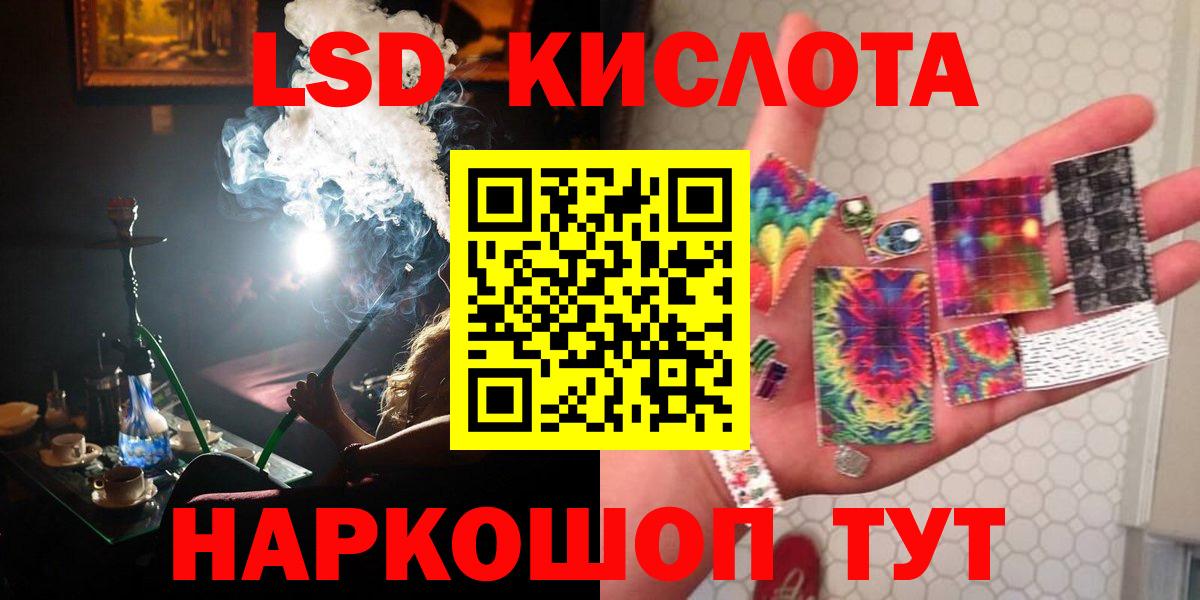 ЛСД экстази кислота  Зима  LSD-25 экстази кислота 