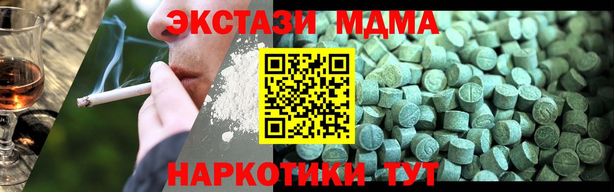 МДМА  Вход с VPN  Зима  MDMA Molly  МДМА кристаллы 