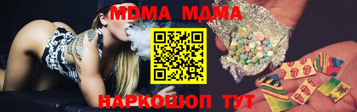 МДМА кристаллы  MDMA  Зима  МДМА Molly 