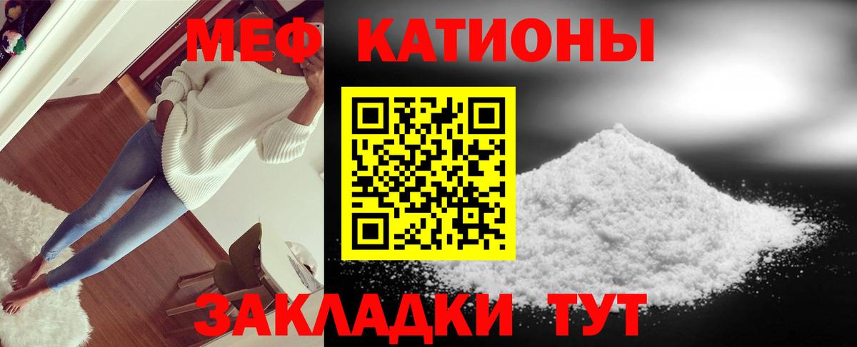 Меф 4 MMC  МЯУ-МЯУ  МЯУ-МЯУ кристаллы  Зима 