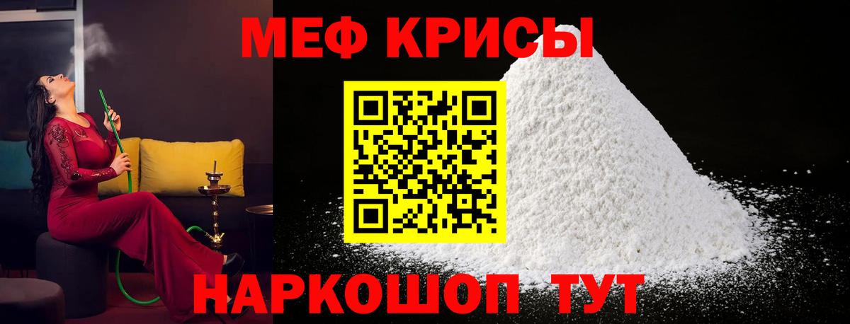 Меф мяу мяу кристаллы Зима