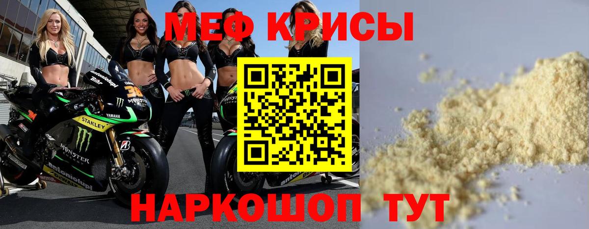 Зима  МЯУ-МЯУ  Вход с VPN  Меф мяу мяу  Меф кристаллы 