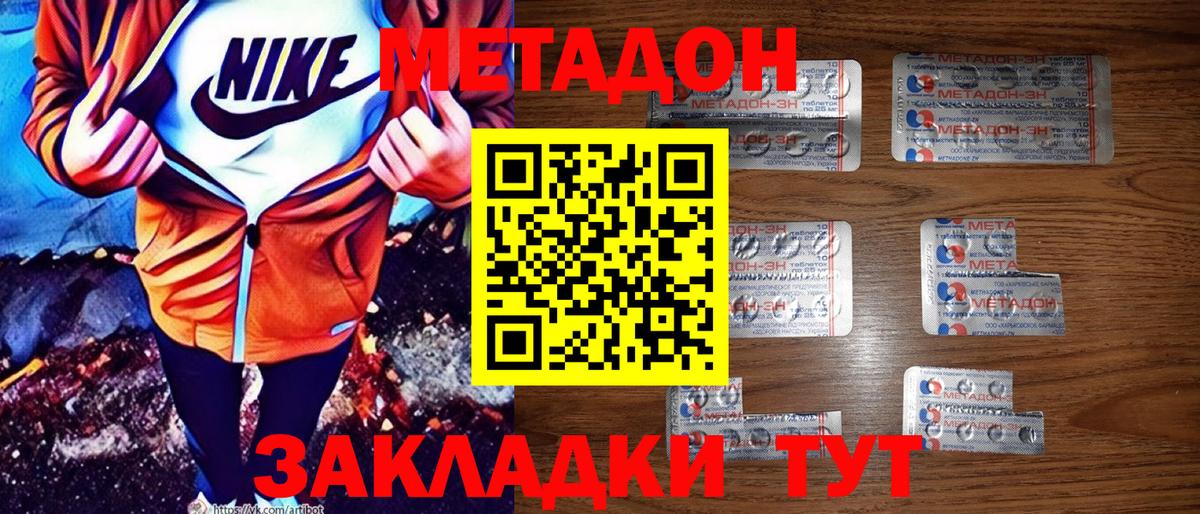 Зима  OMG сайт  это как зайти  Метадон белоснежный  Вход с VPN 