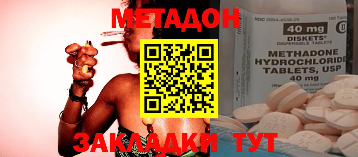 МЕТАДОН мёд Зима