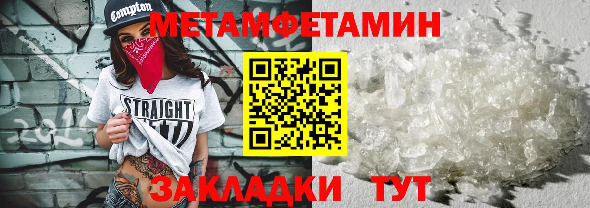 Зима  Метамфетамин витя  Метамфетамин витя  Вход с VPN 