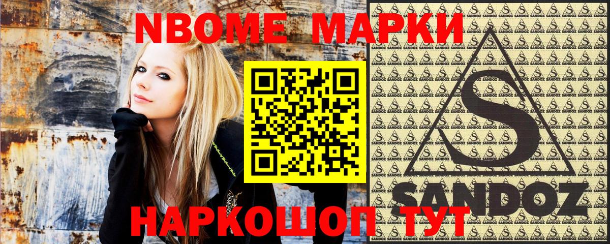 Марки N-bome 1,8мг Зима